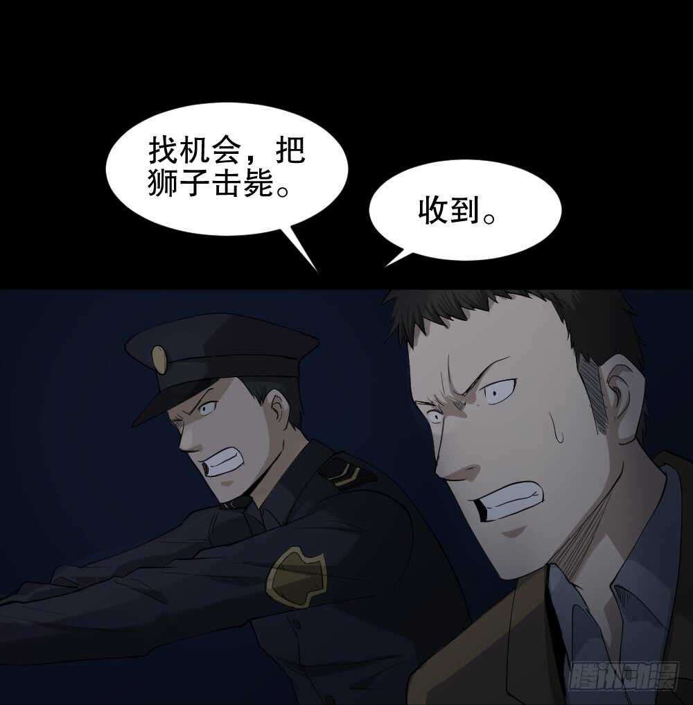 怪奇笔记韩漫全集-动物妈妈（6）无删减无遮挡章节图片 