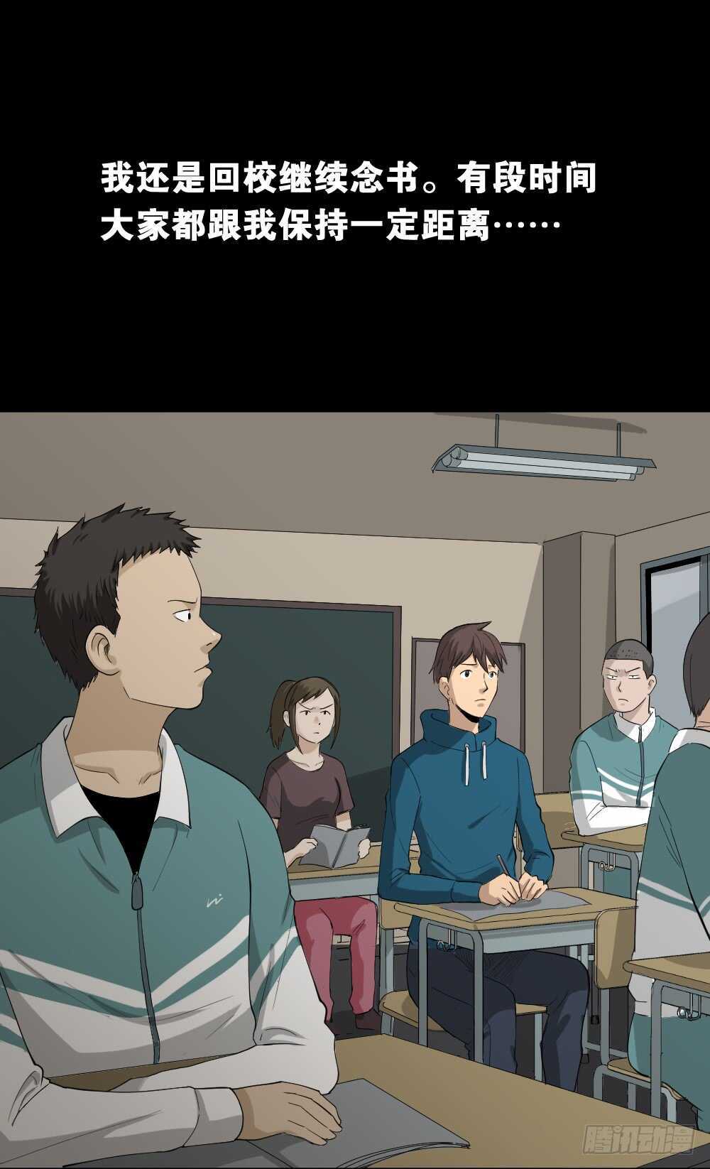 怪奇笔记韩漫全集-雨幕（1）无删减无遮挡章节图片 