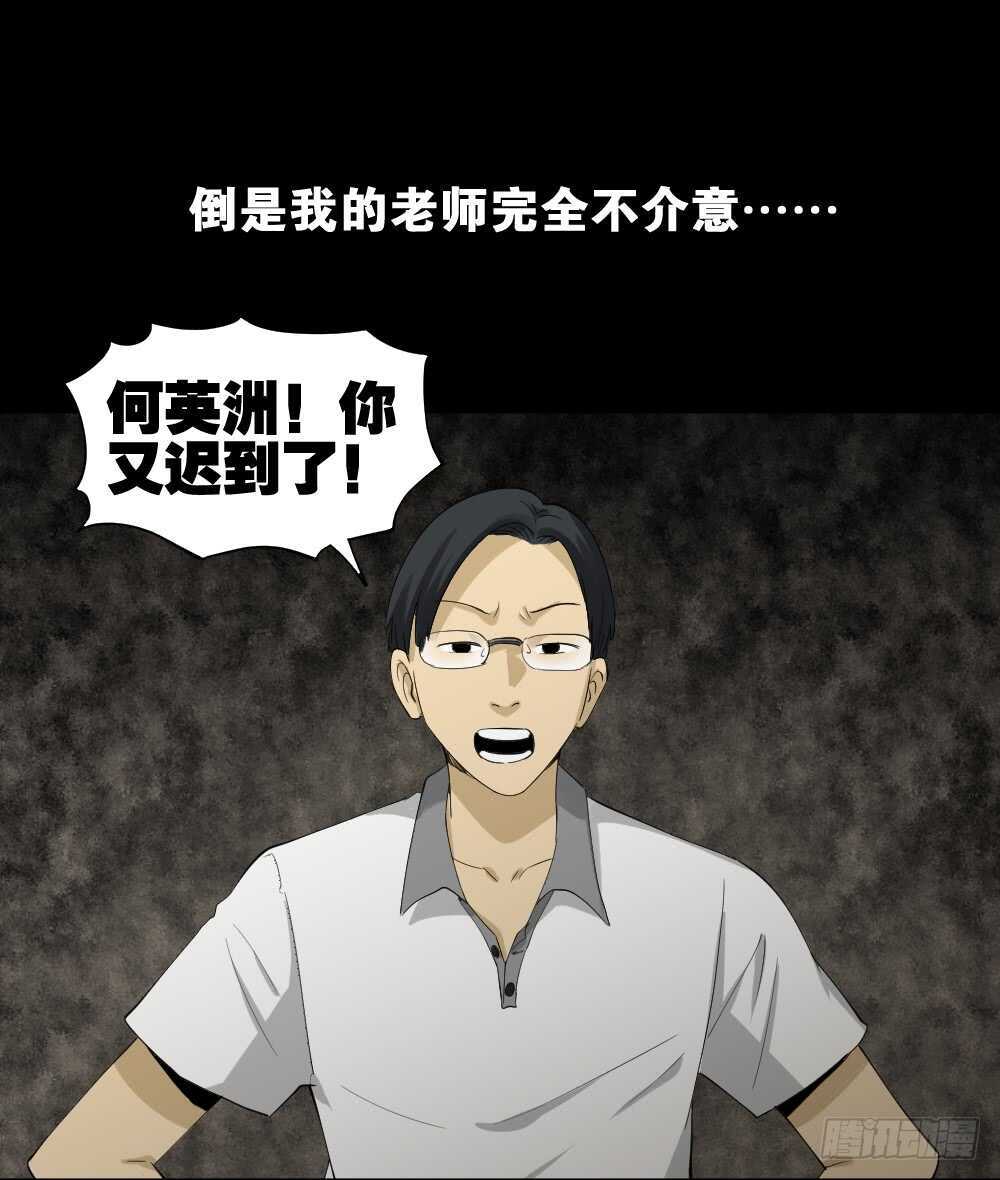 怪奇笔记韩漫全集-雨幕（1）无删减无遮挡章节图片 