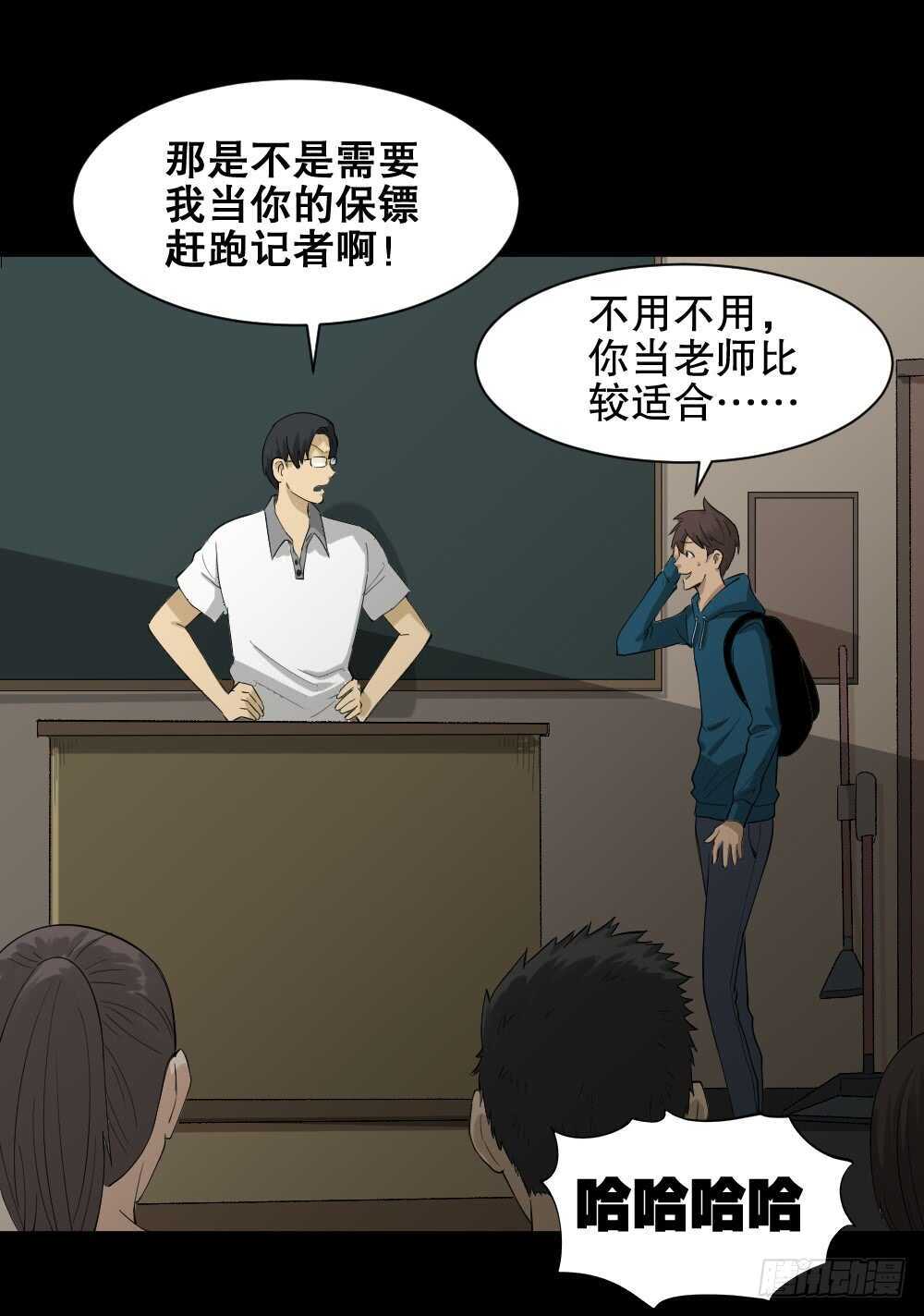 怪奇笔记韩漫全集-雨幕（1）无删减无遮挡章节图片 