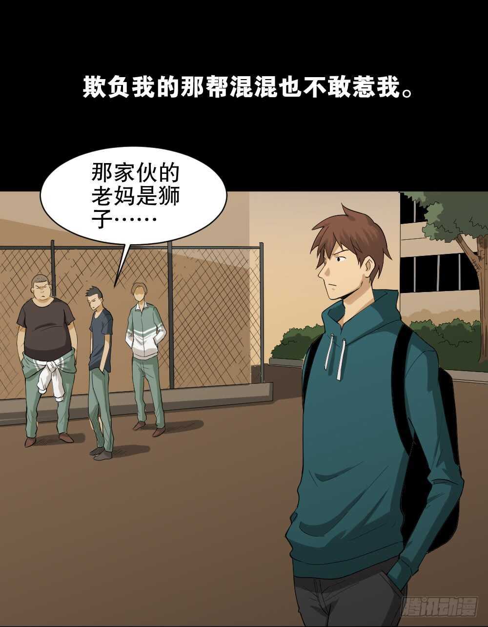 怪奇笔记韩漫全集-雨幕（1）无删减无遮挡章节图片 
