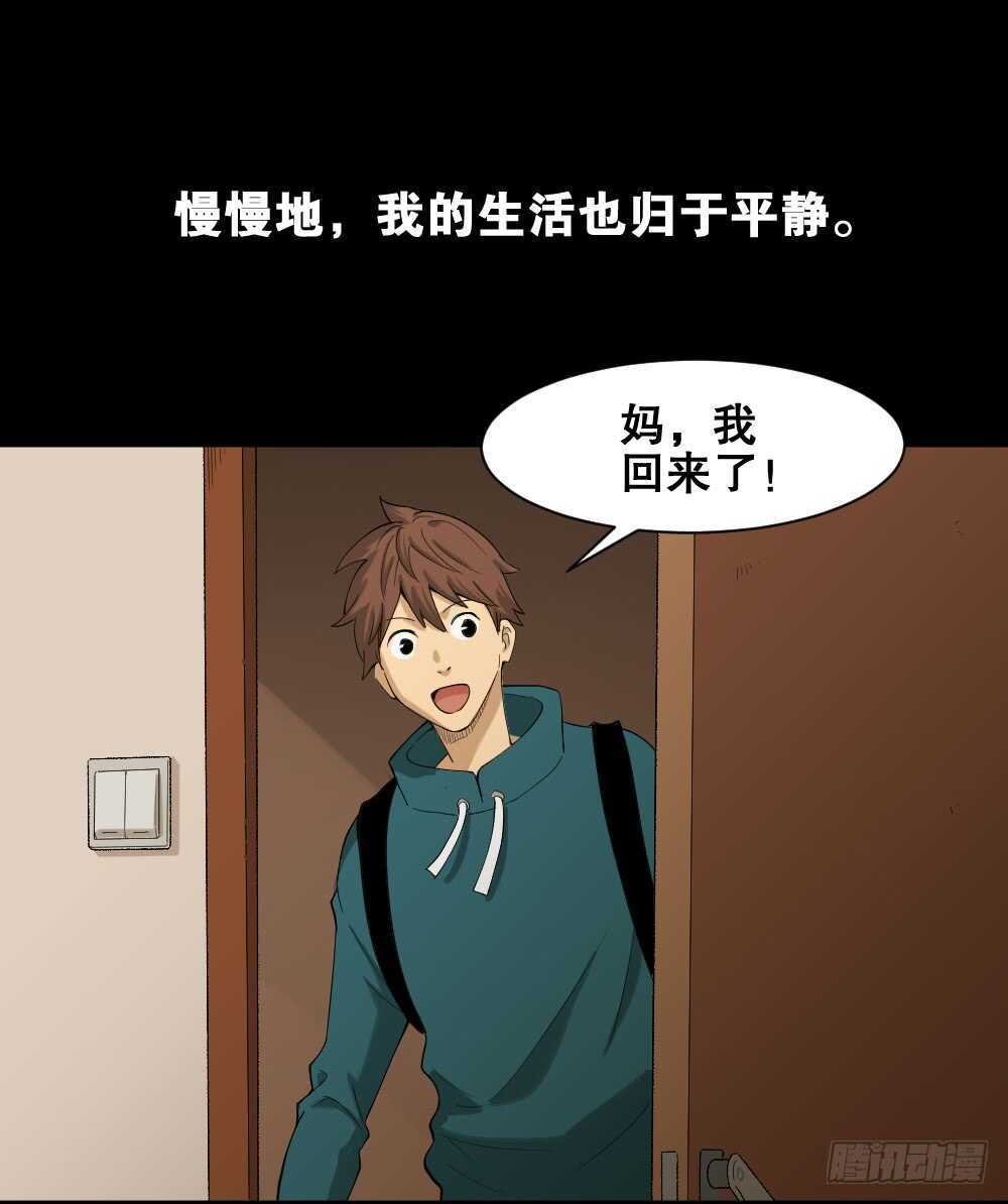 怪奇笔记韩漫全集-雨幕（1）无删减无遮挡章节图片 