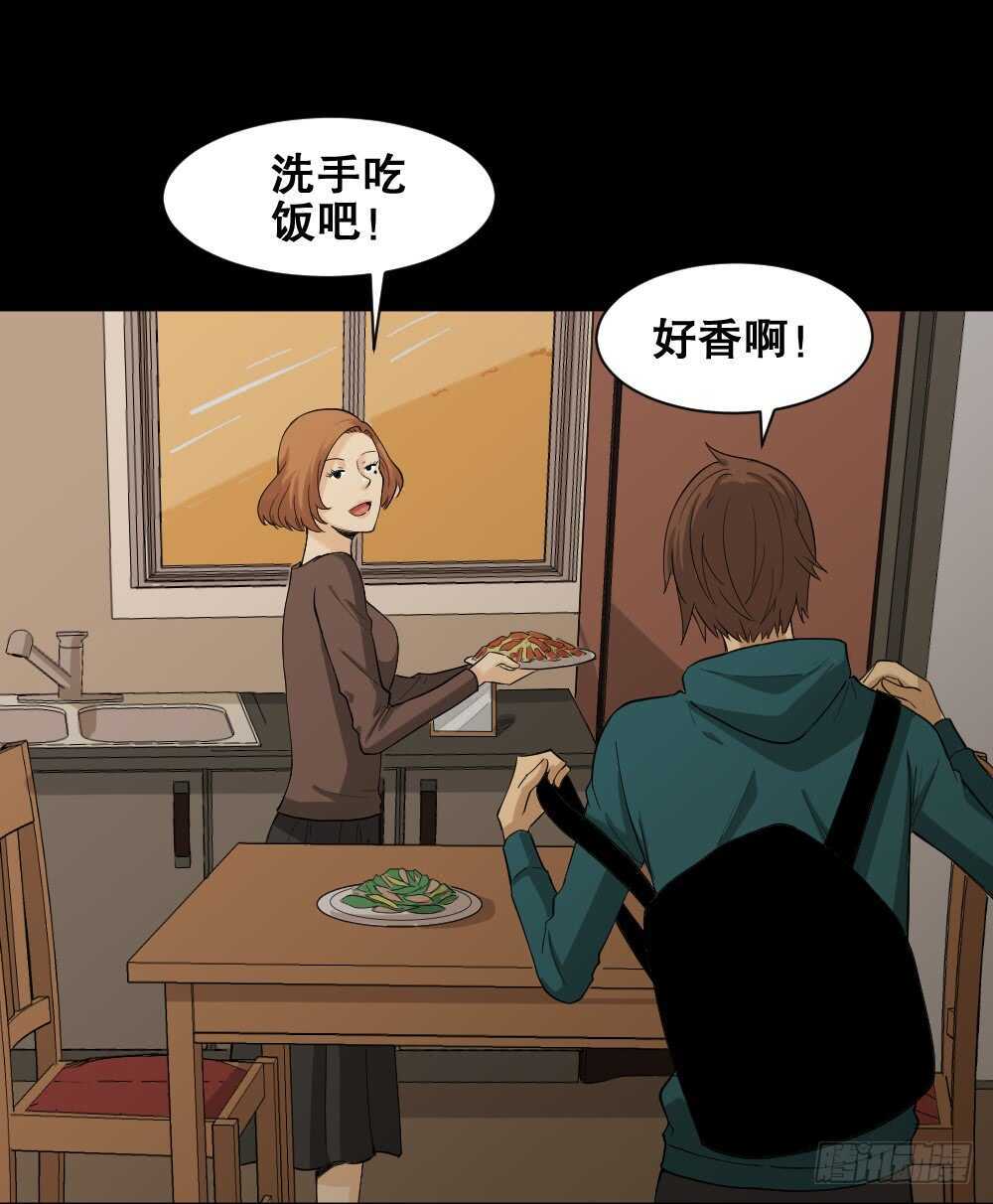 怪奇笔记韩漫全集-雨幕（1）无删减无遮挡章节图片 