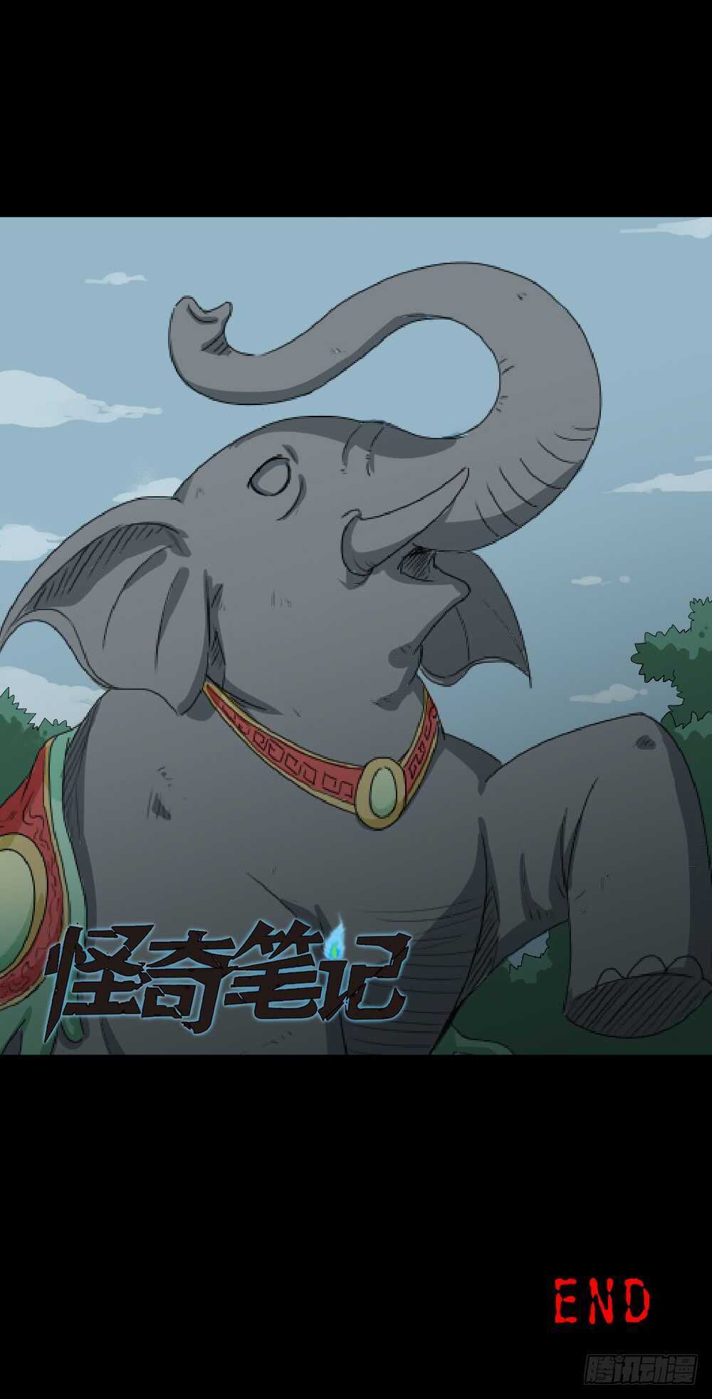 怪奇笔记韩漫全集-雨幕（1）无删减无遮挡章节图片 