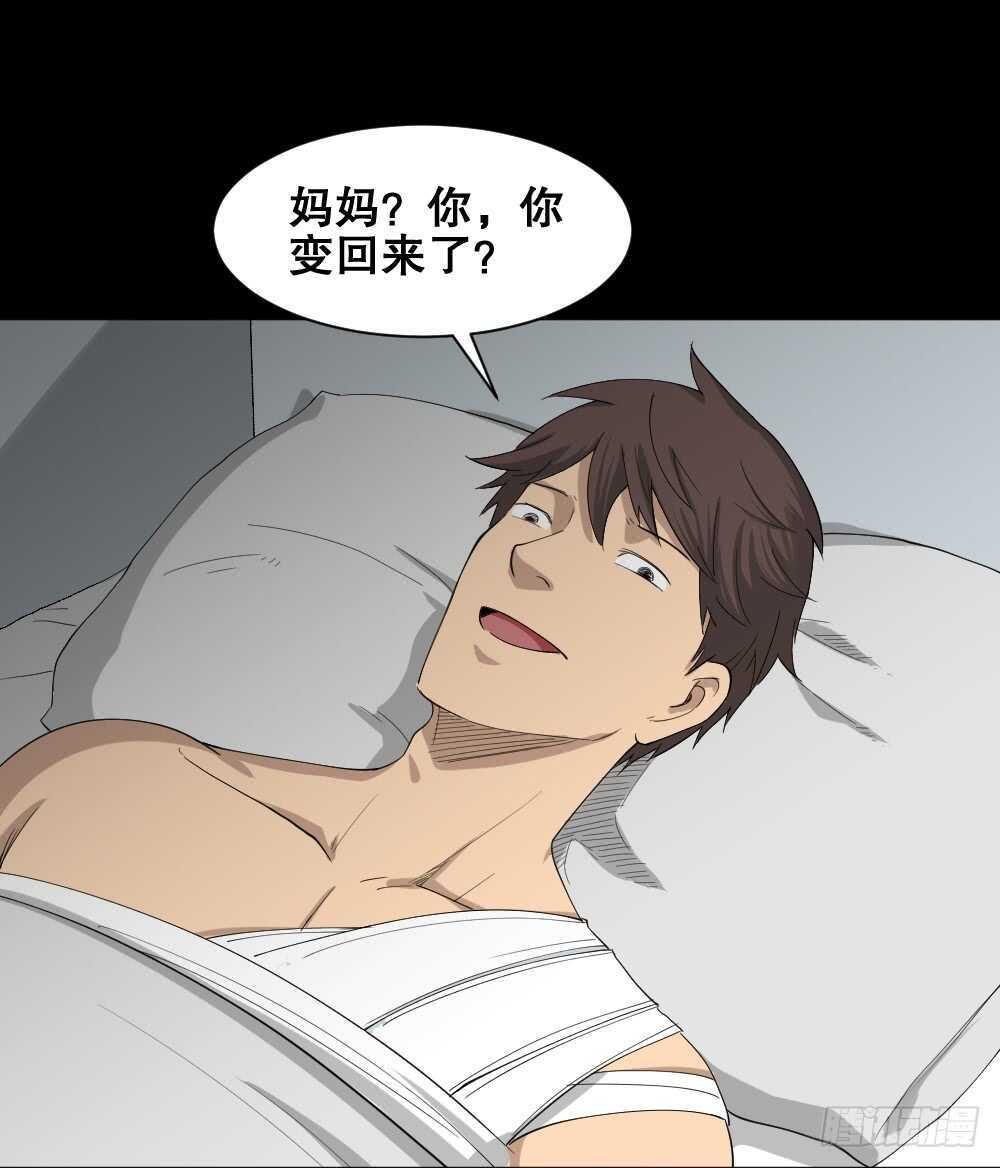 怪奇笔记韩漫全集-雨幕（1）无删减无遮挡章节图片 