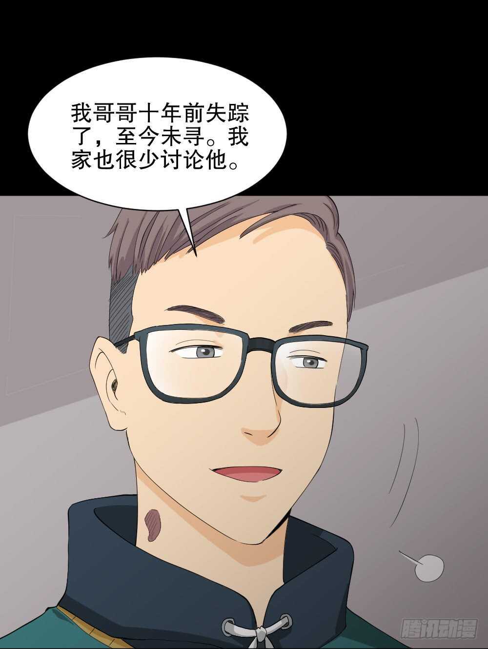 怪奇笔记韩漫全集-雨幕（1）无删减无遮挡章节图片 