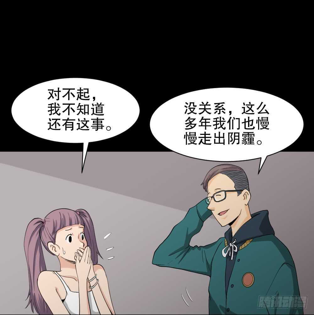 怪奇笔记韩漫全集-雨幕（1）无删减无遮挡章节图片 