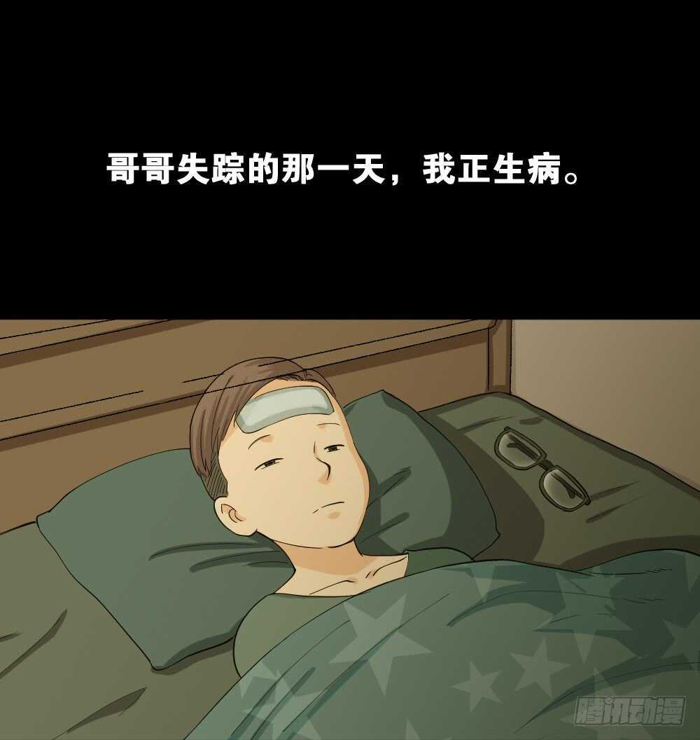 怪奇笔记韩漫全集-雨幕（1）无删减无遮挡章节图片 