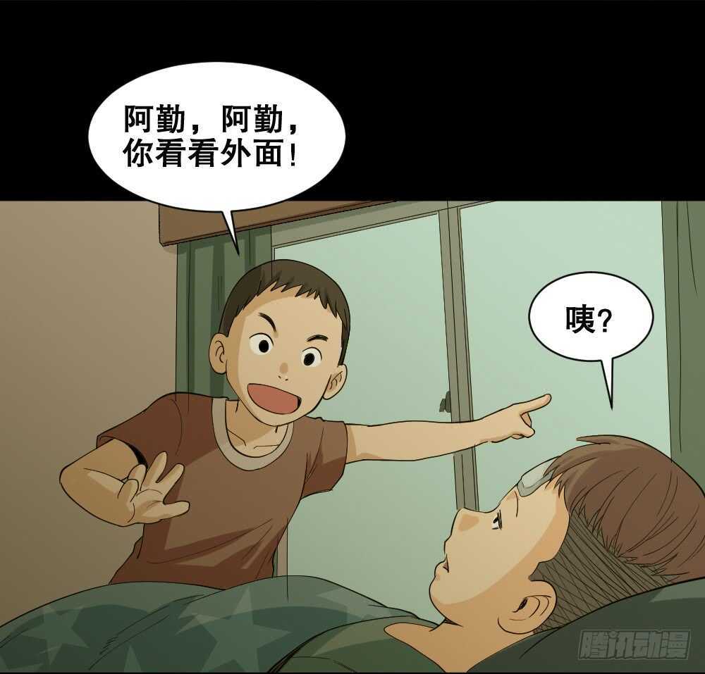 怪奇笔记韩漫全集-雨幕（1）无删减无遮挡章节图片 