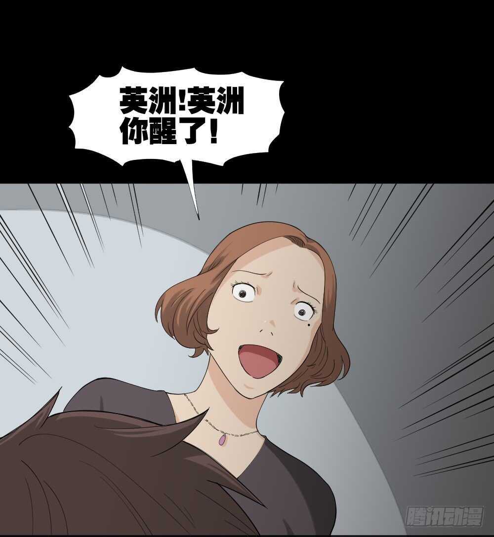 怪奇笔记韩漫全集-雨幕（1）无删减无遮挡章节图片 