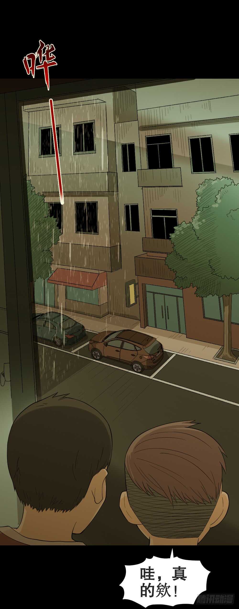 怪奇笔记韩漫全集-雨幕（1）无删减无遮挡章节图片 