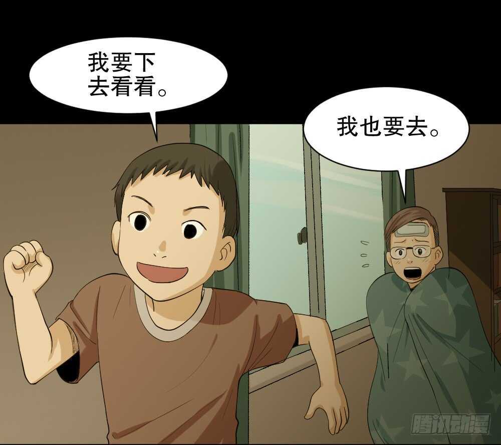 怪奇笔记韩漫全集-雨幕（1）无删减无遮挡章节图片 