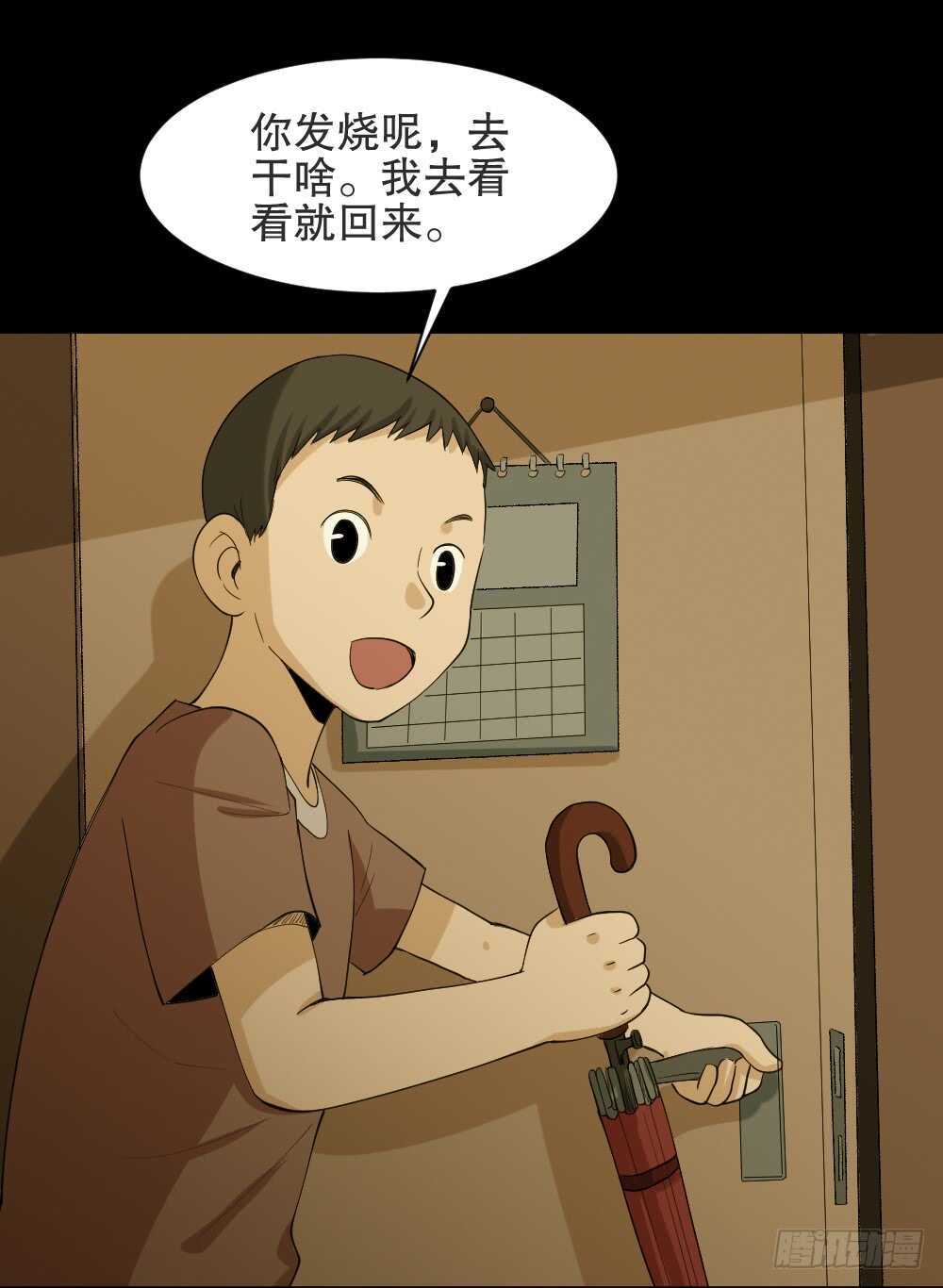 怪奇笔记韩漫全集-雨幕（1）无删减无遮挡章节图片 