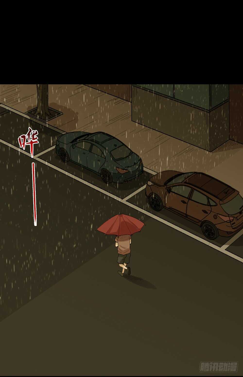 怪奇笔记韩漫全集-雨幕（1）无删减无遮挡章节图片 