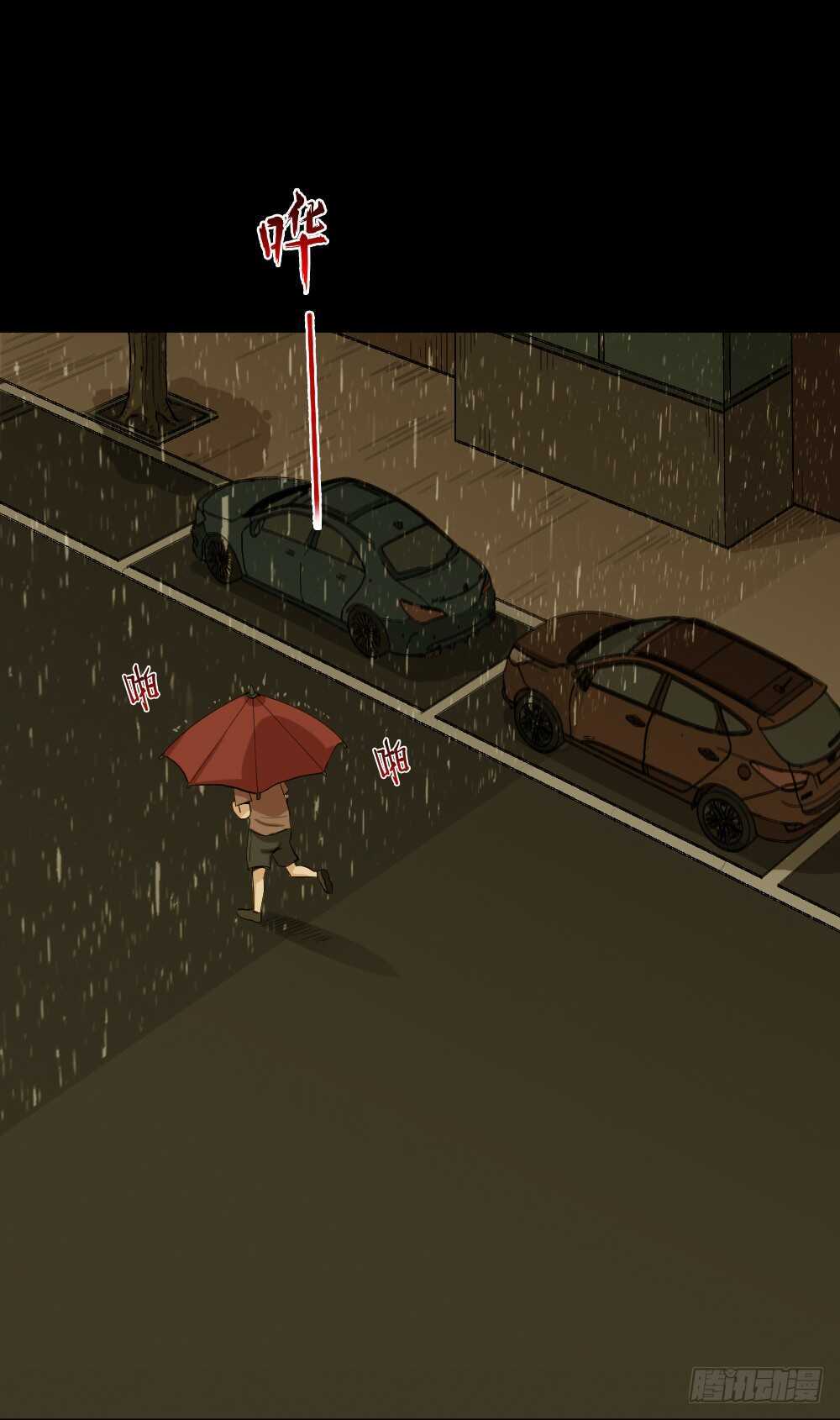 怪奇笔记韩漫全集-雨幕（1）无删减无遮挡章节图片 