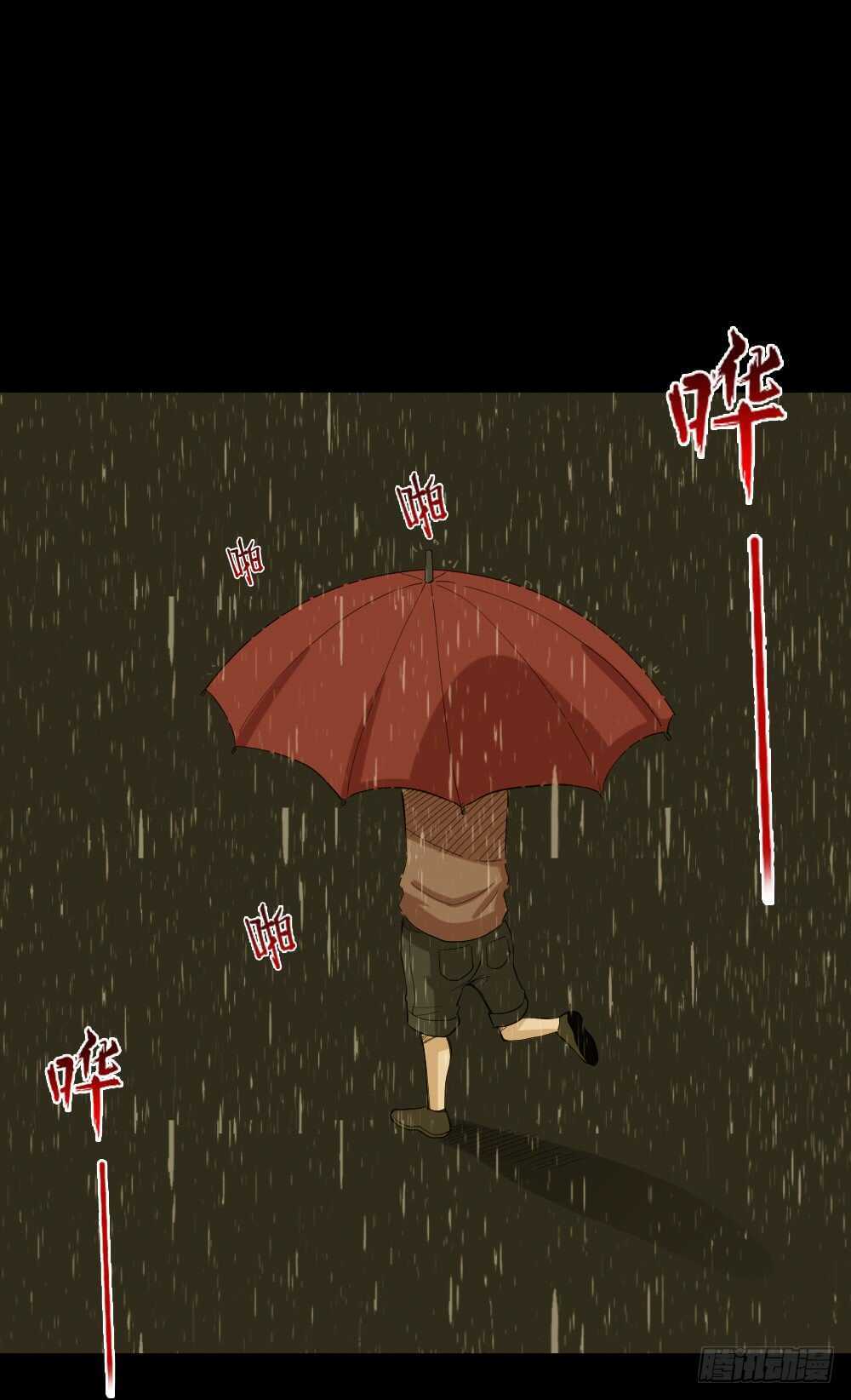 怪奇笔记韩漫全集-雨幕（1）无删减无遮挡章节图片 