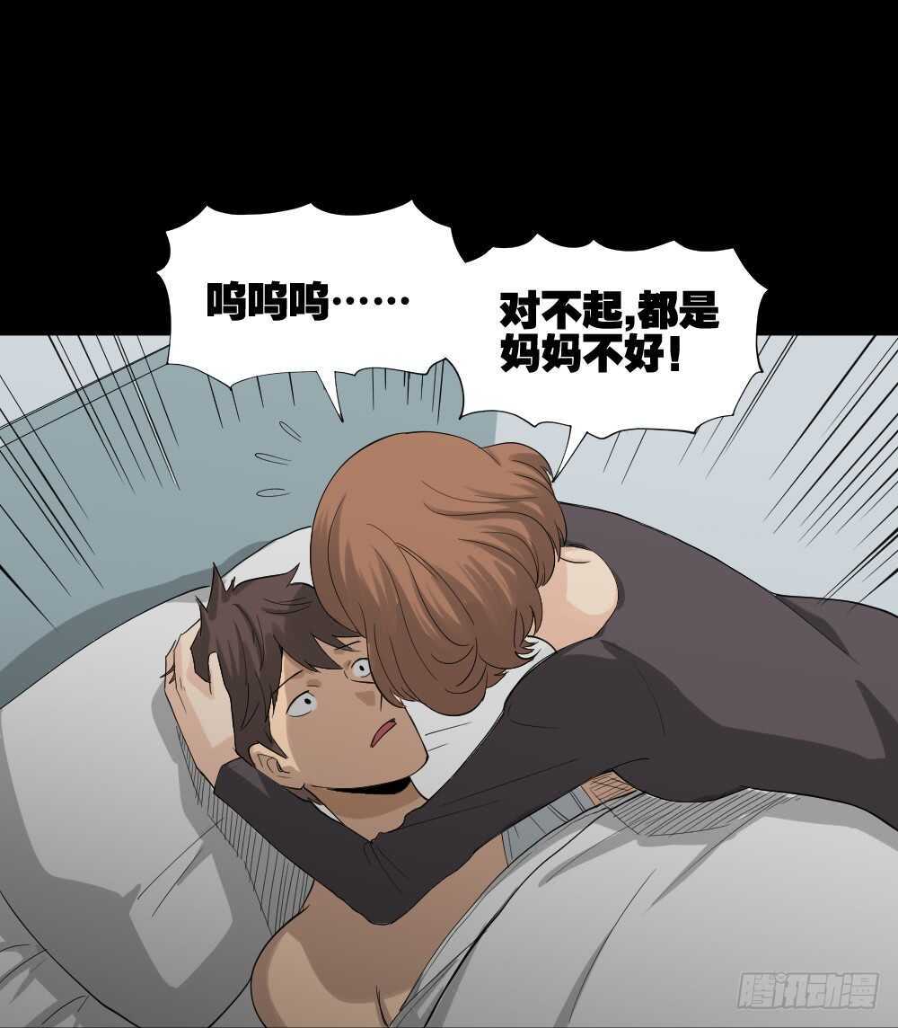 怪奇笔记韩漫全集-雨幕（1）无删减无遮挡章节图片 
