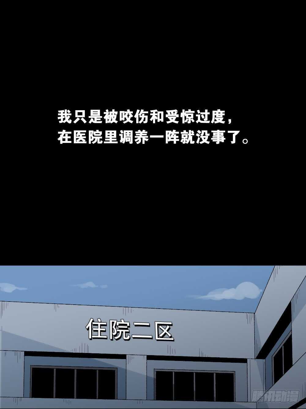 怪奇笔记韩漫全集-雨幕（1）无删减无遮挡章节图片 