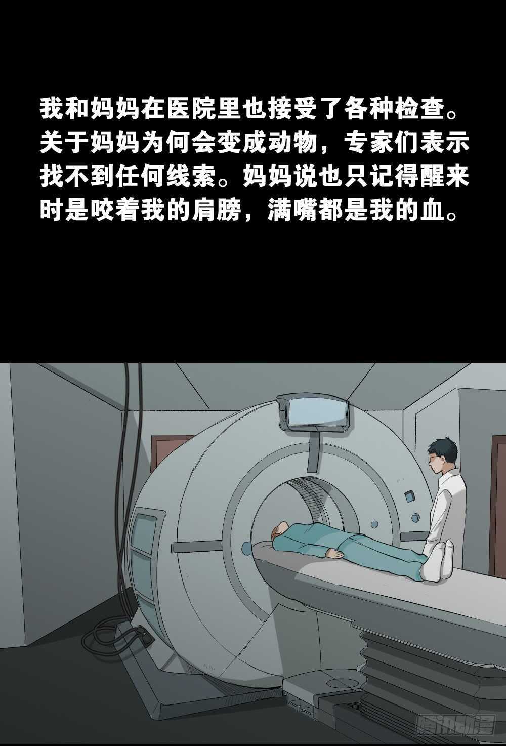 怪奇笔记韩漫全集-雨幕（1）无删减无遮挡章节图片 