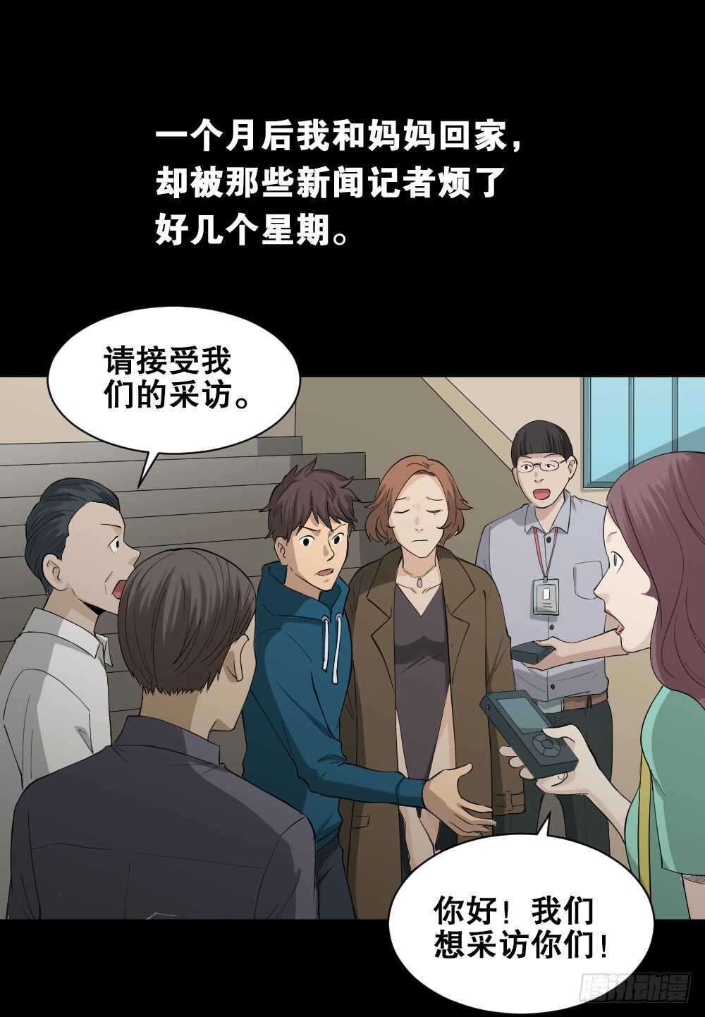 怪奇笔记韩漫全集-雨幕（1）无删减无遮挡章节图片 