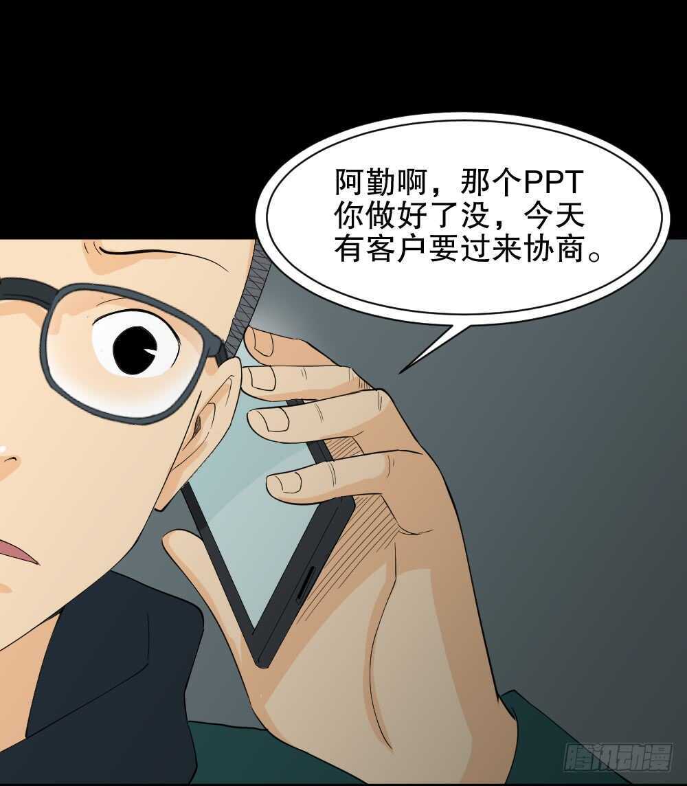 怪奇笔记韩漫全集-雨幕（2）无删减无遮挡章节图片 