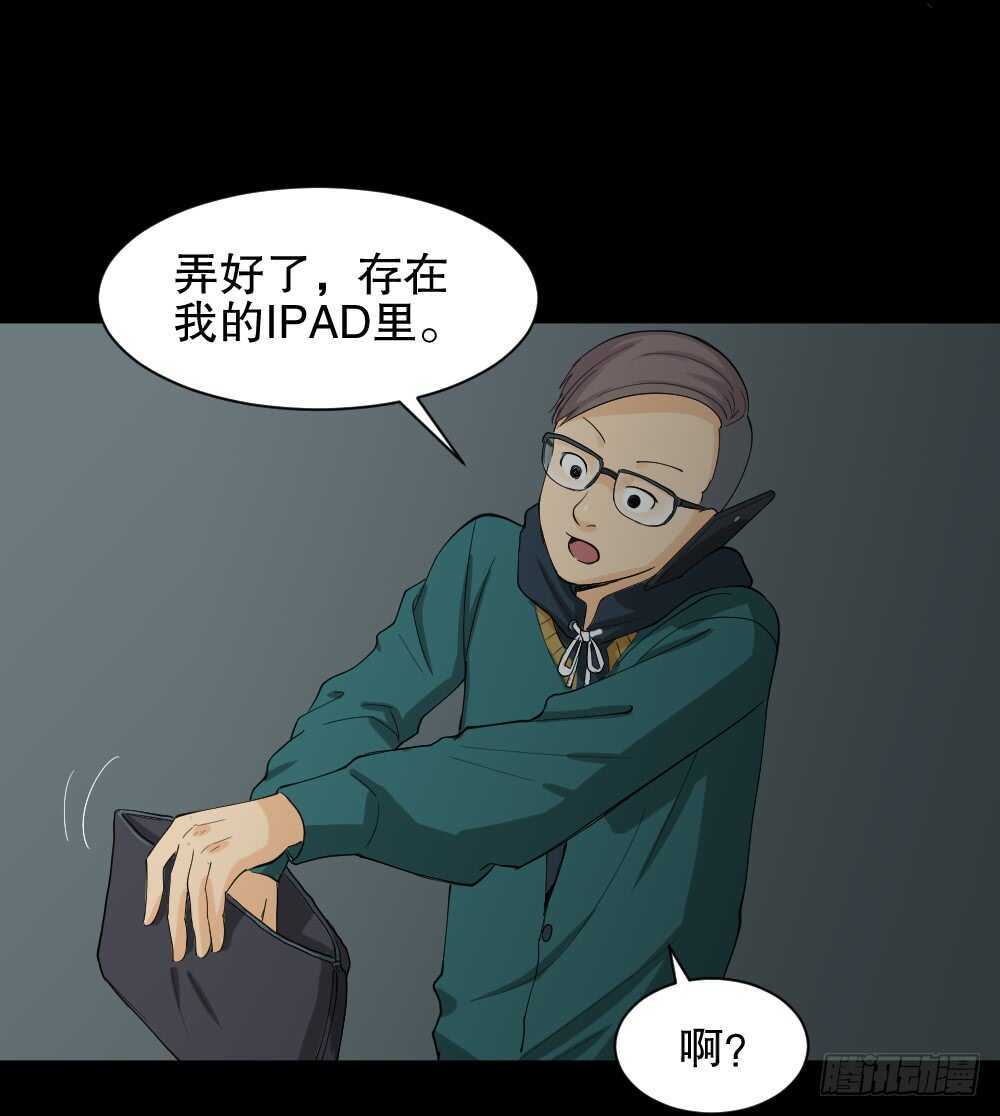 怪奇笔记韩漫全集-雨幕（2）无删减无遮挡章节图片 