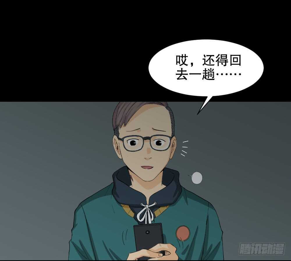 怪奇笔记韩漫全集-雨幕（2）无删减无遮挡章节图片 