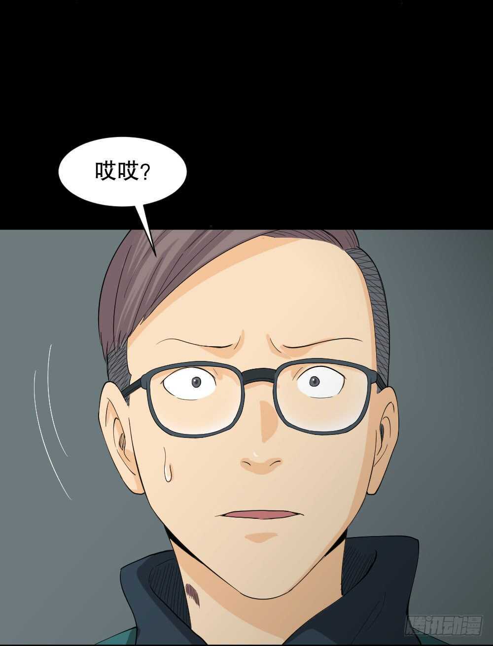 怪奇笔记韩漫全集-雨幕（2）无删减无遮挡章节图片 