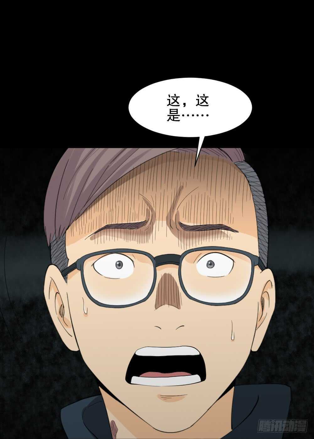 怪奇笔记韩漫全集-雨幕（2）无删减无遮挡章节图片 
