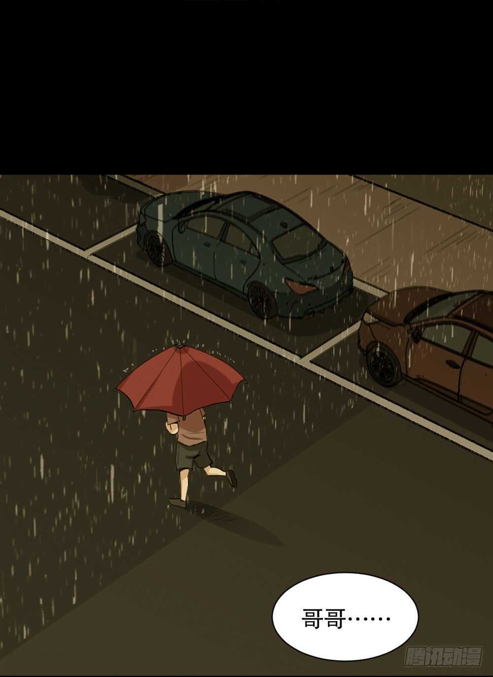 怪奇笔记韩漫全集-雨幕（2）无删减无遮挡章节图片 