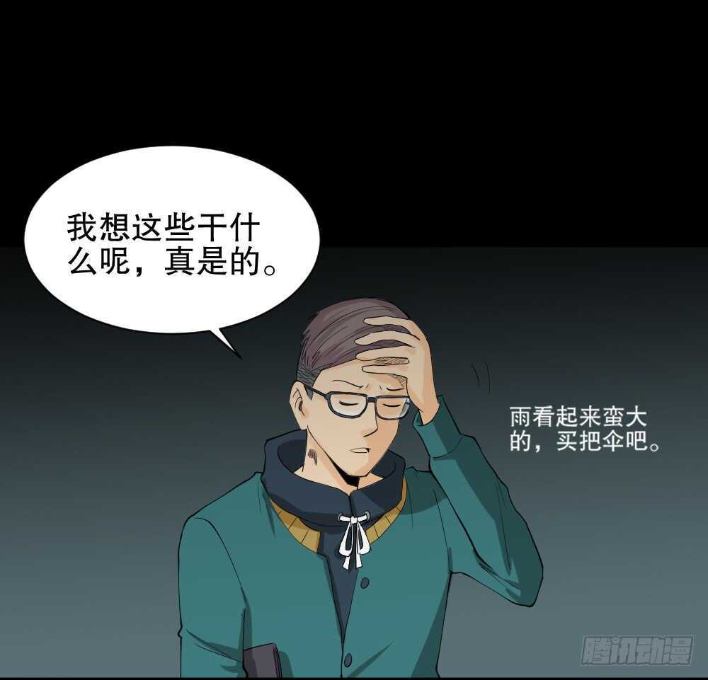 怪奇笔记韩漫全集-雨幕（2）无删减无遮挡章节图片 