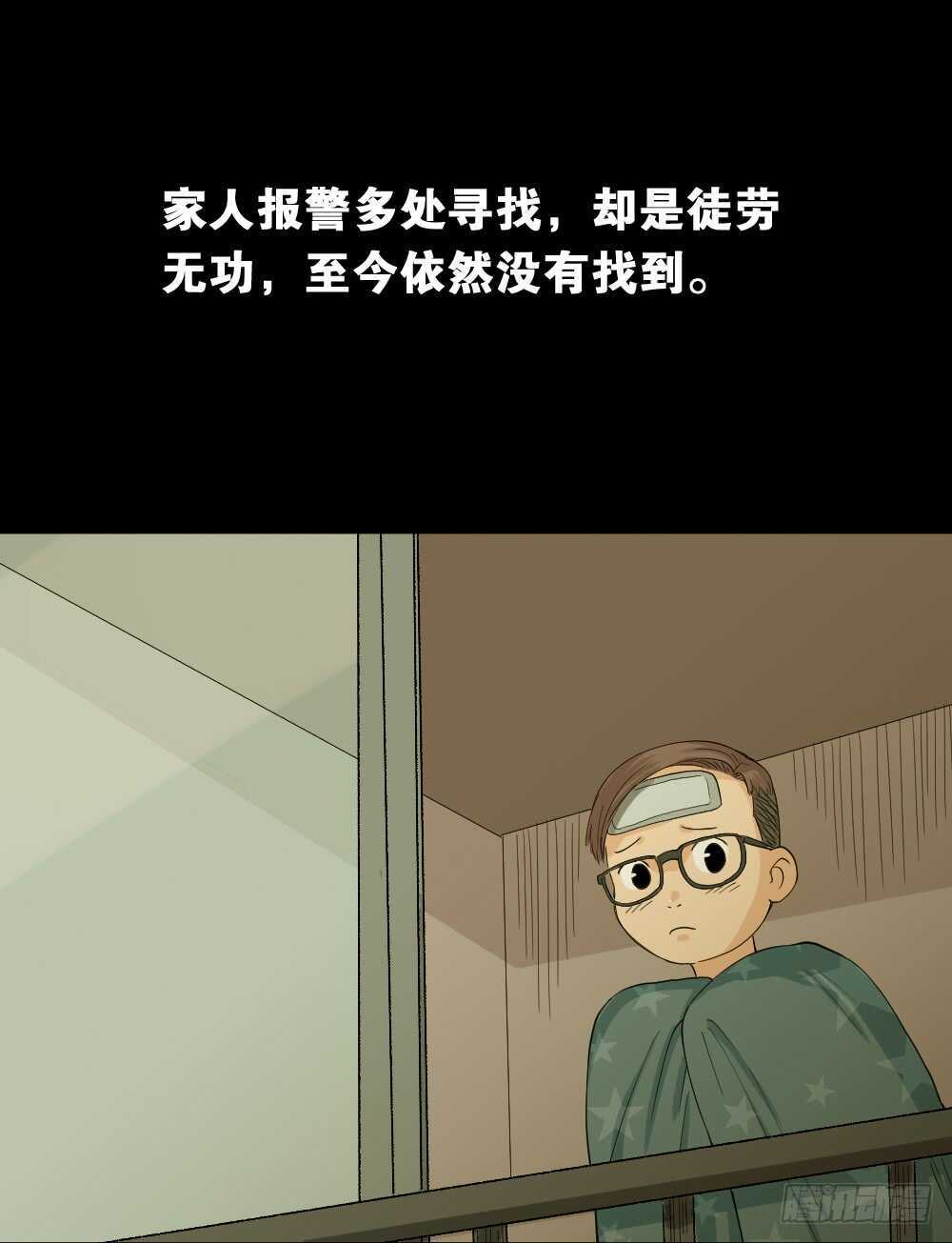 怪奇笔记韩漫全集-雨幕（2）无删减无遮挡章节图片 