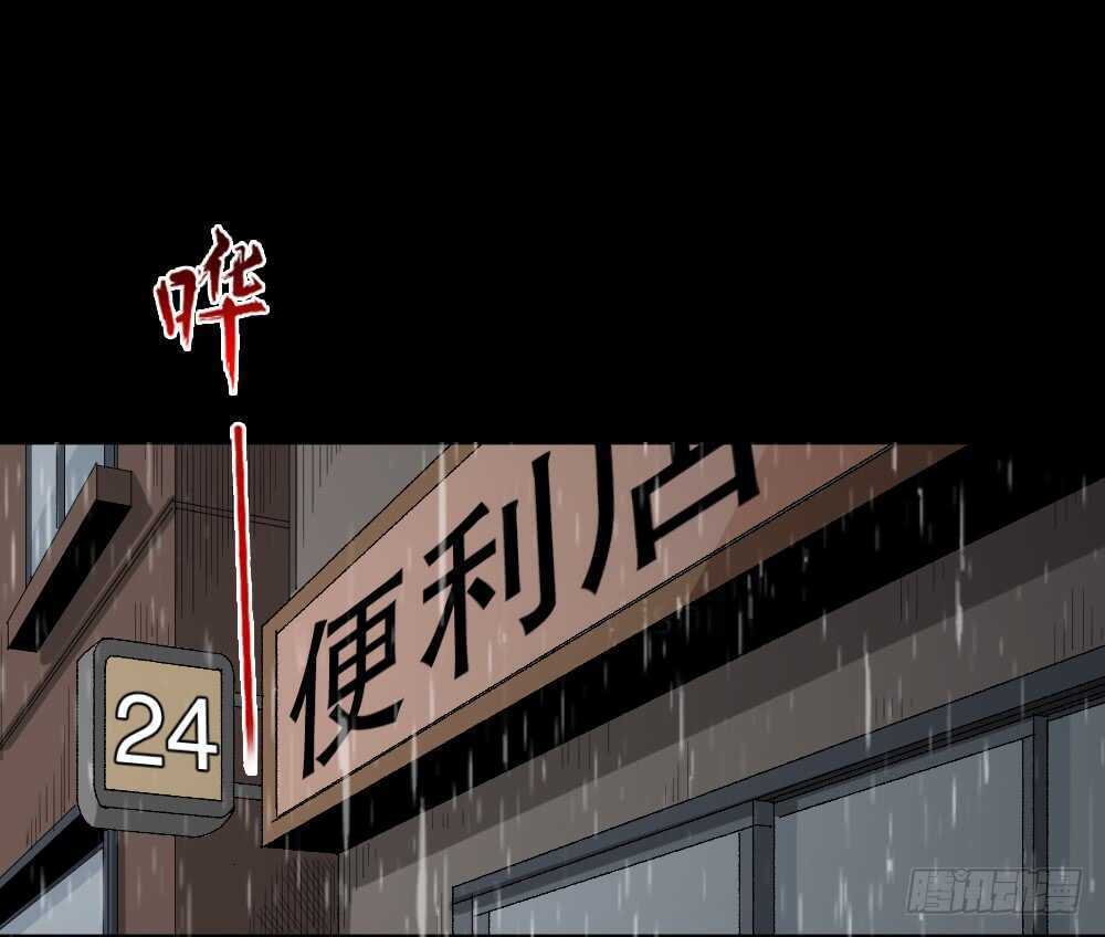 怪奇笔记韩漫全集-雨幕（2）无删减无遮挡章节图片 