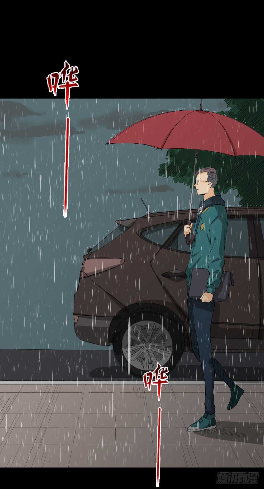 怪奇笔记韩漫全集-雨幕（2）无删减无遮挡章节图片 
