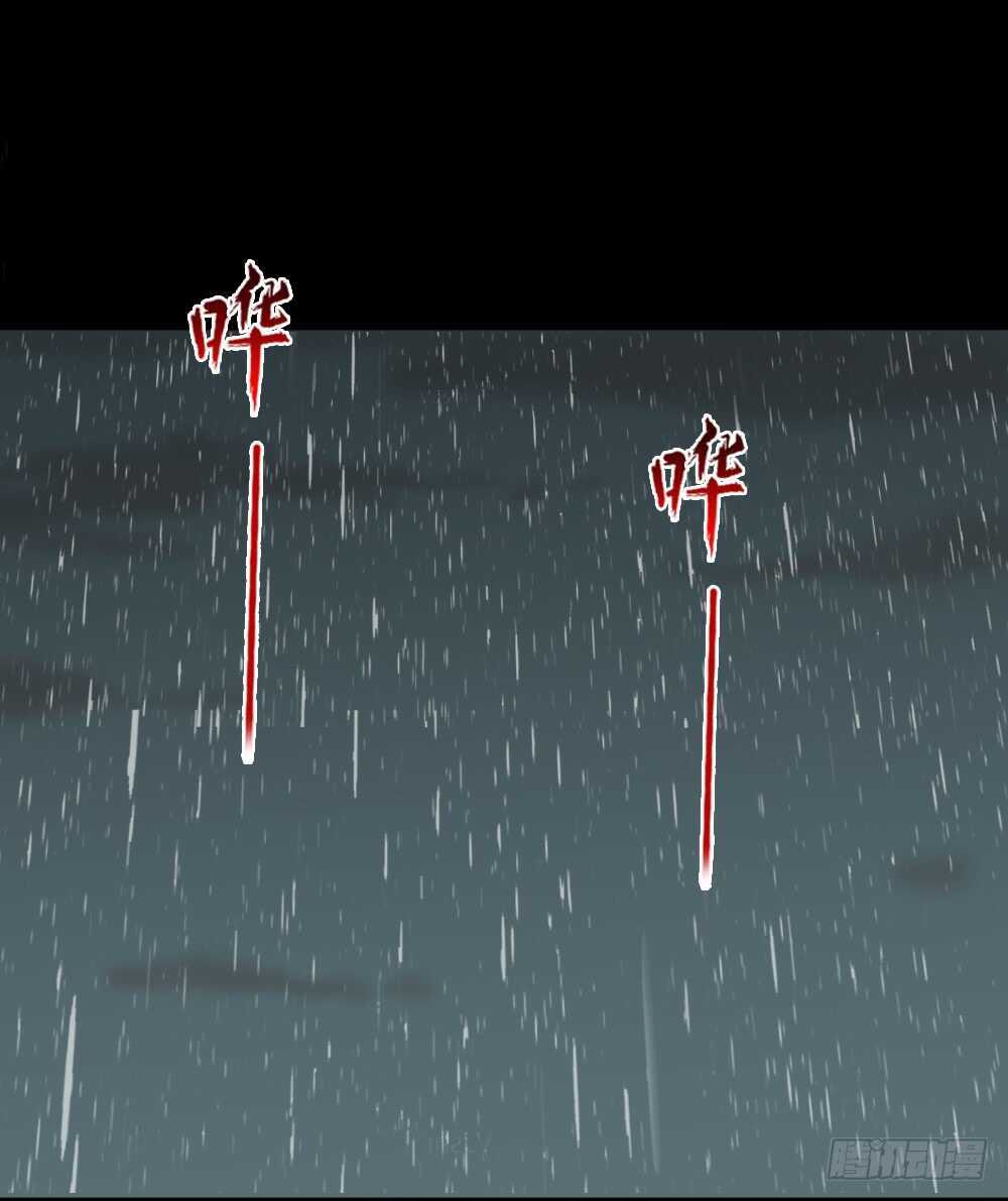 怪奇笔记韩漫全集-雨幕（2）无删减无遮挡章节图片 