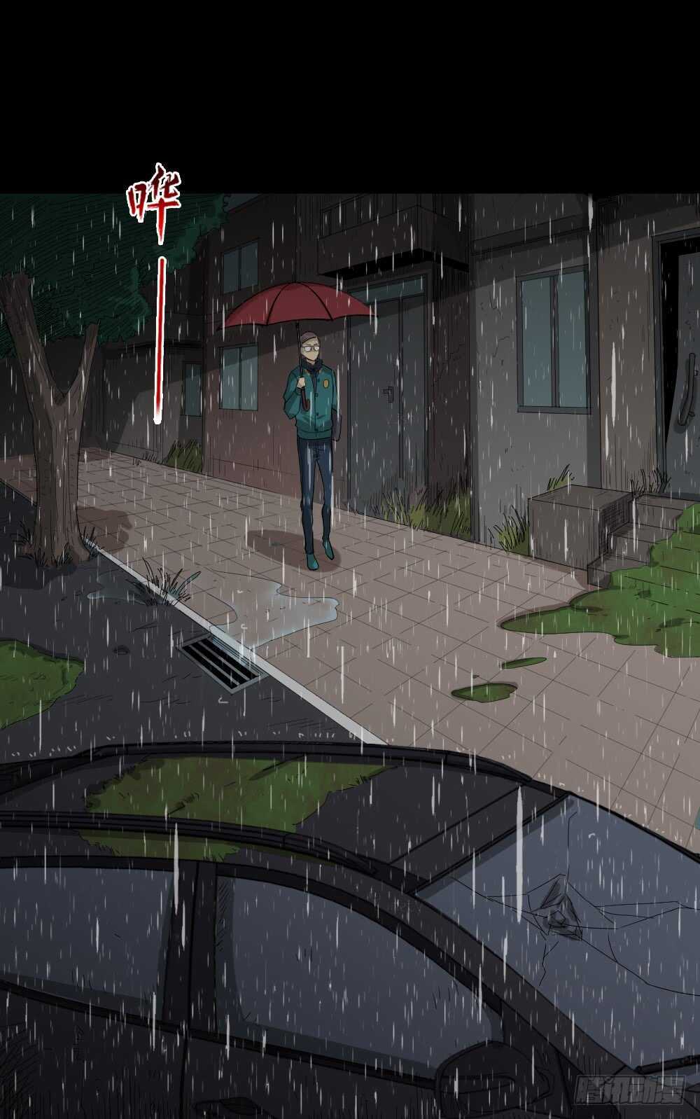 怪奇笔记韩漫全集-雨幕（2）无删减无遮挡章节图片 