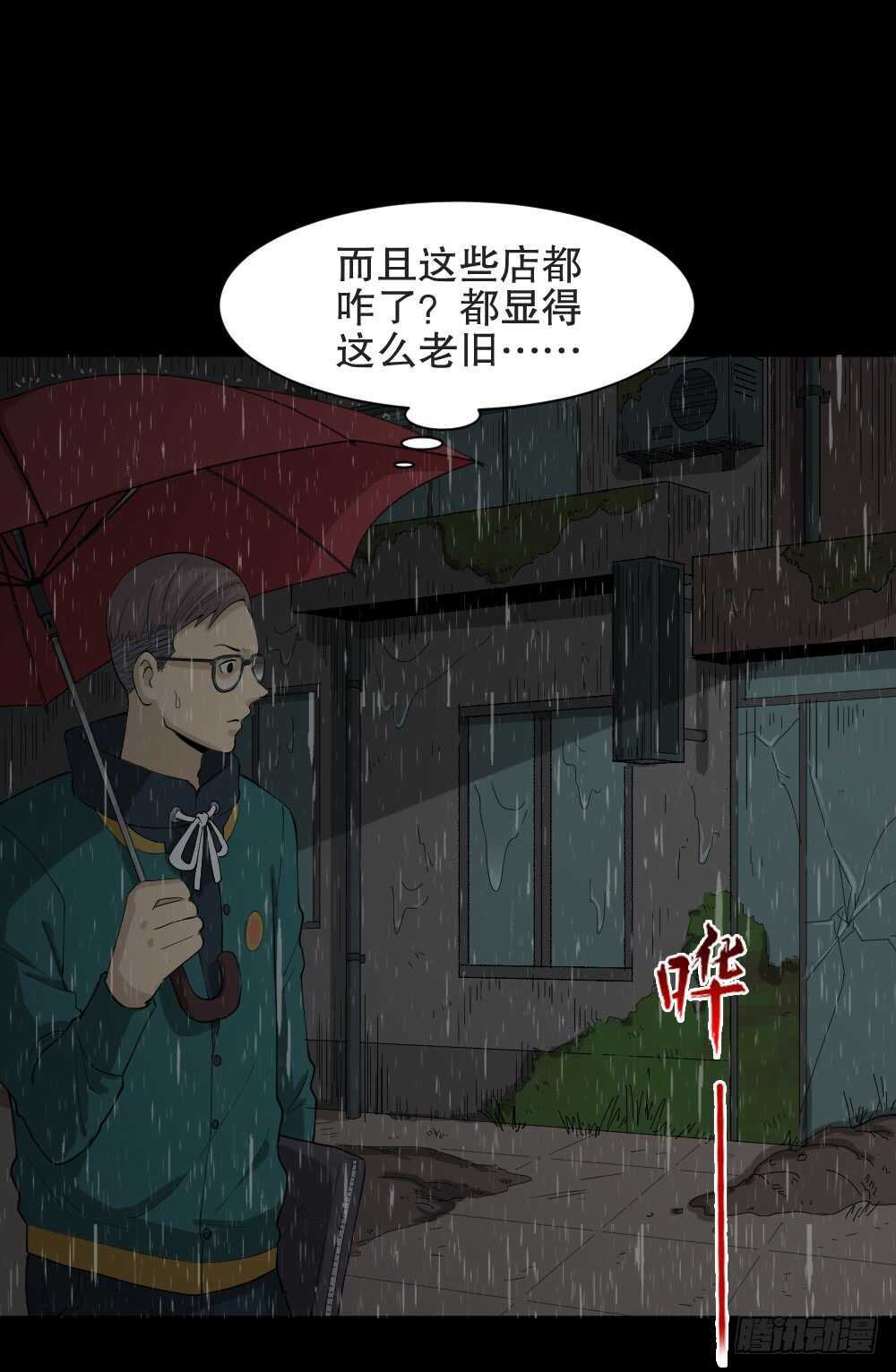 怪奇笔记韩漫全集-雨幕（2）无删减无遮挡章节图片 