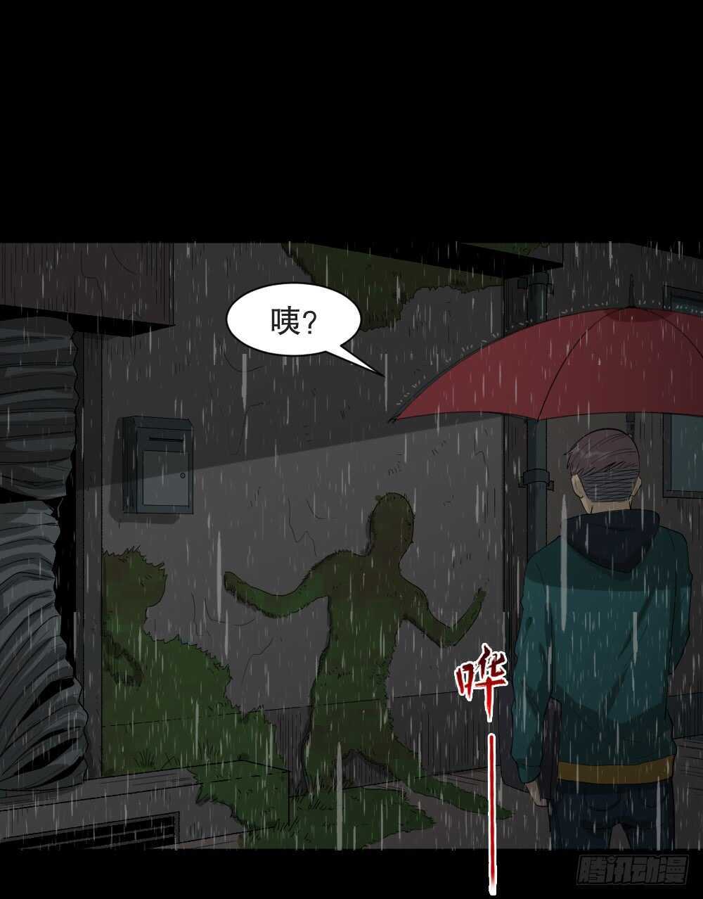 怪奇笔记韩漫全集-雨幕（2）无删减无遮挡章节图片 
