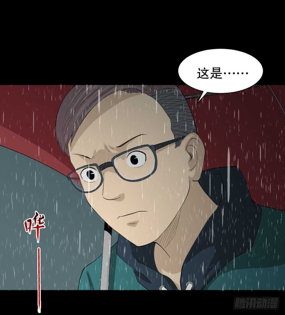 怪奇笔记韩漫全集-雨幕（2）无删减无遮挡章节图片 
