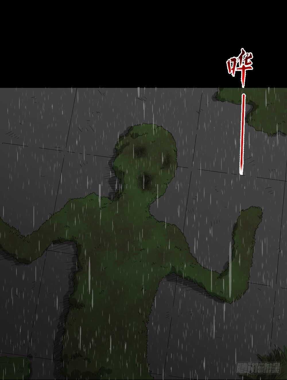 怪奇笔记韩漫全集-雨幕（2）无删减无遮挡章节图片 