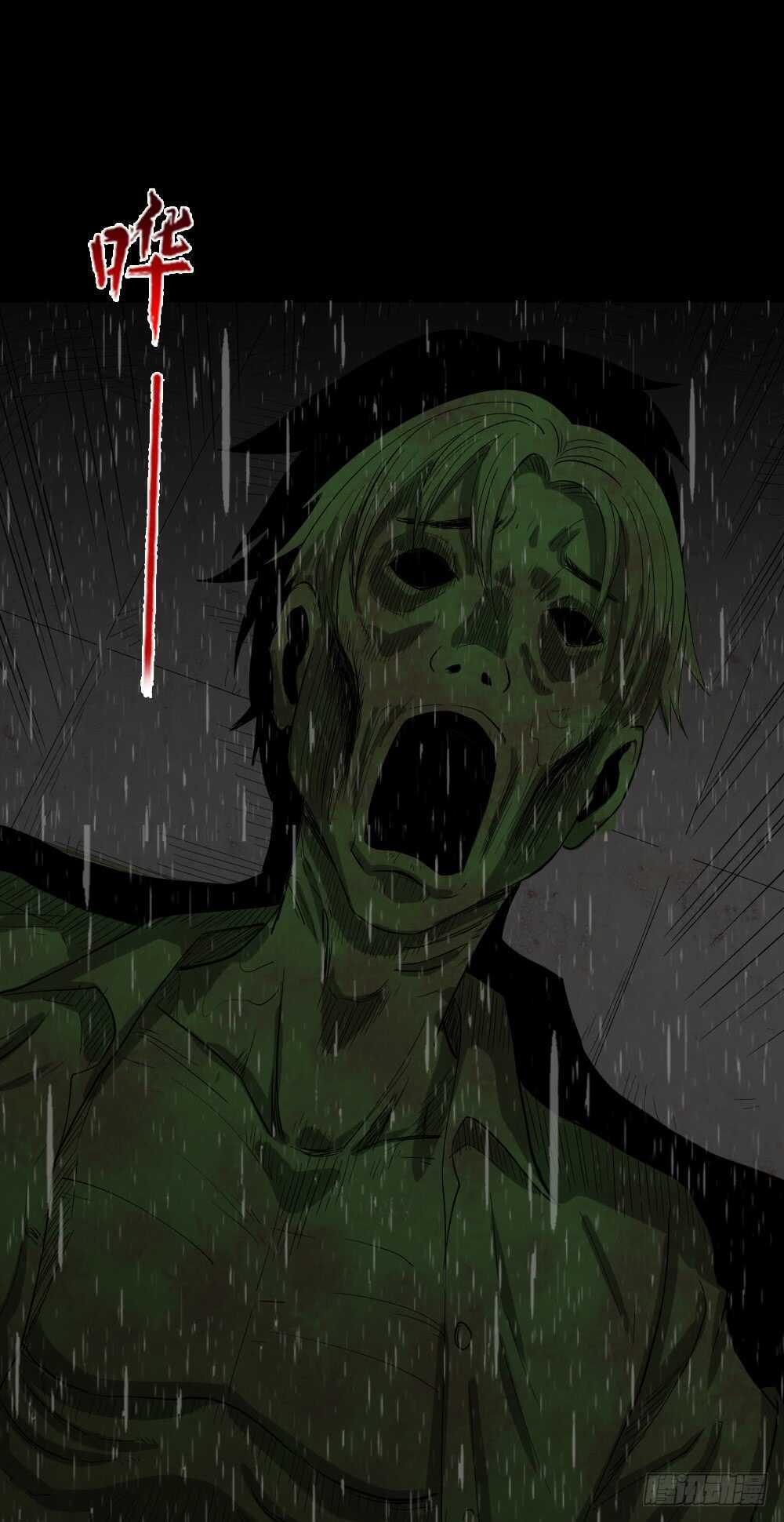 怪奇笔记韩漫全集-雨幕（2）无删减无遮挡章节图片 