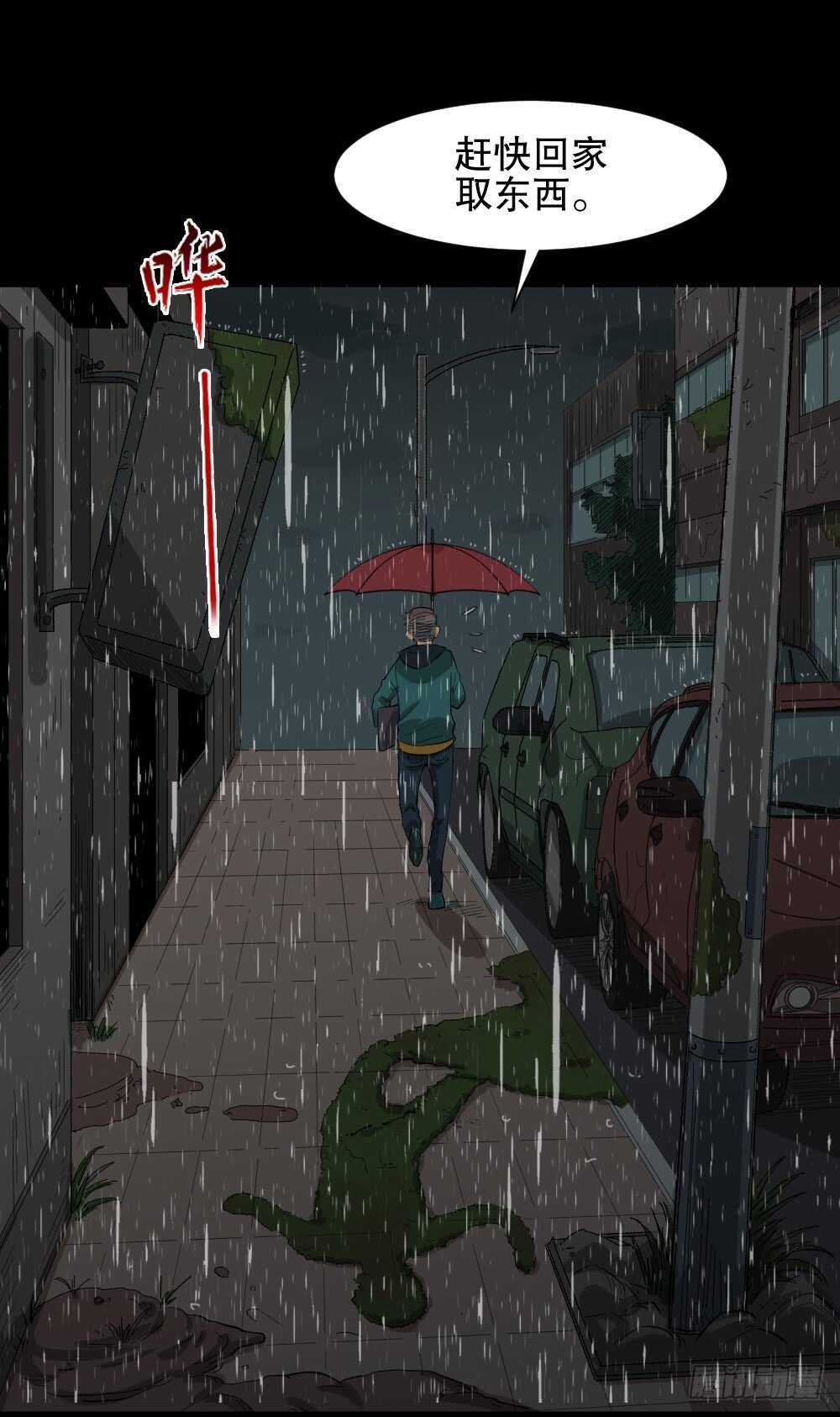 怪奇笔记韩漫全集-雨幕（2）无删减无遮挡章节图片 