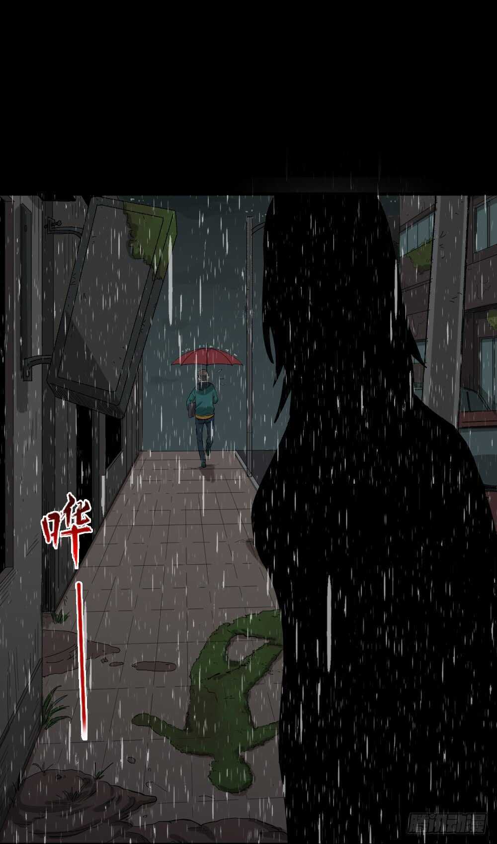 怪奇笔记韩漫全集-雨幕（2）无删减无遮挡章节图片 