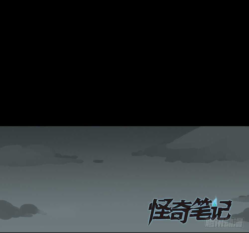 怪奇笔记韩漫全集-雨幕（2）无删减无遮挡章节图片 