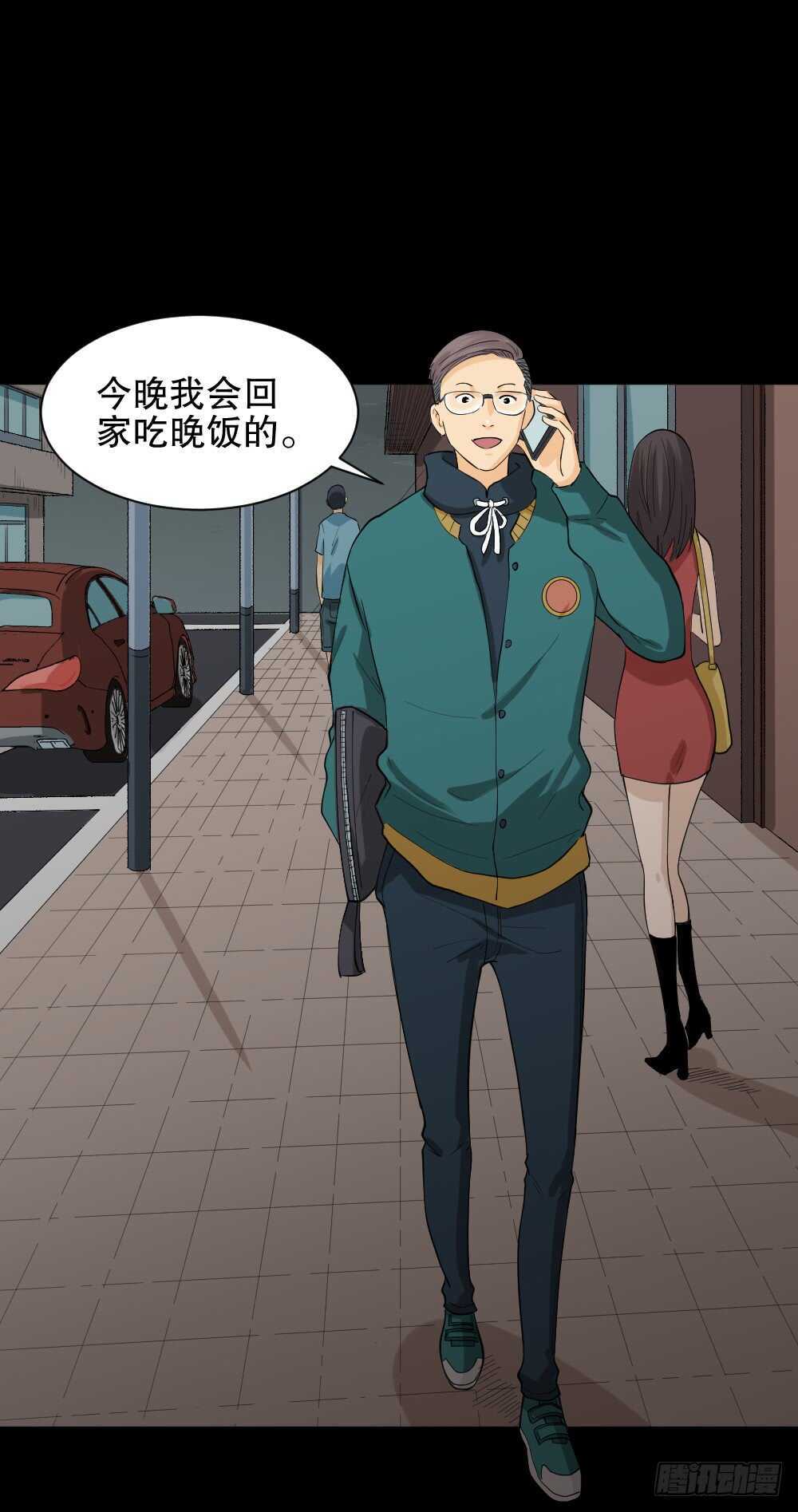 怪奇笔记韩漫全集-雨幕（2）无删减无遮挡章节图片 