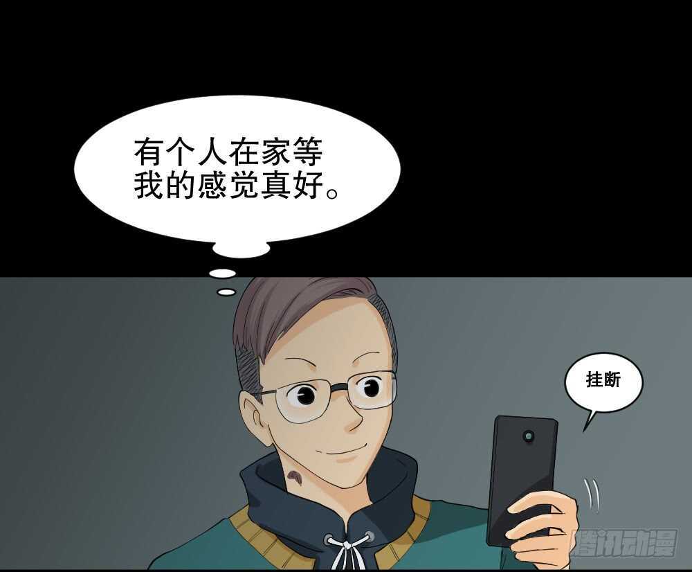怪奇笔记韩漫全集-雨幕（2）无删减无遮挡章节图片 