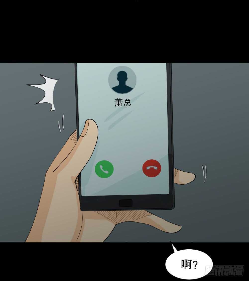 怪奇笔记韩漫全集-雨幕（2）无删减无遮挡章节图片 