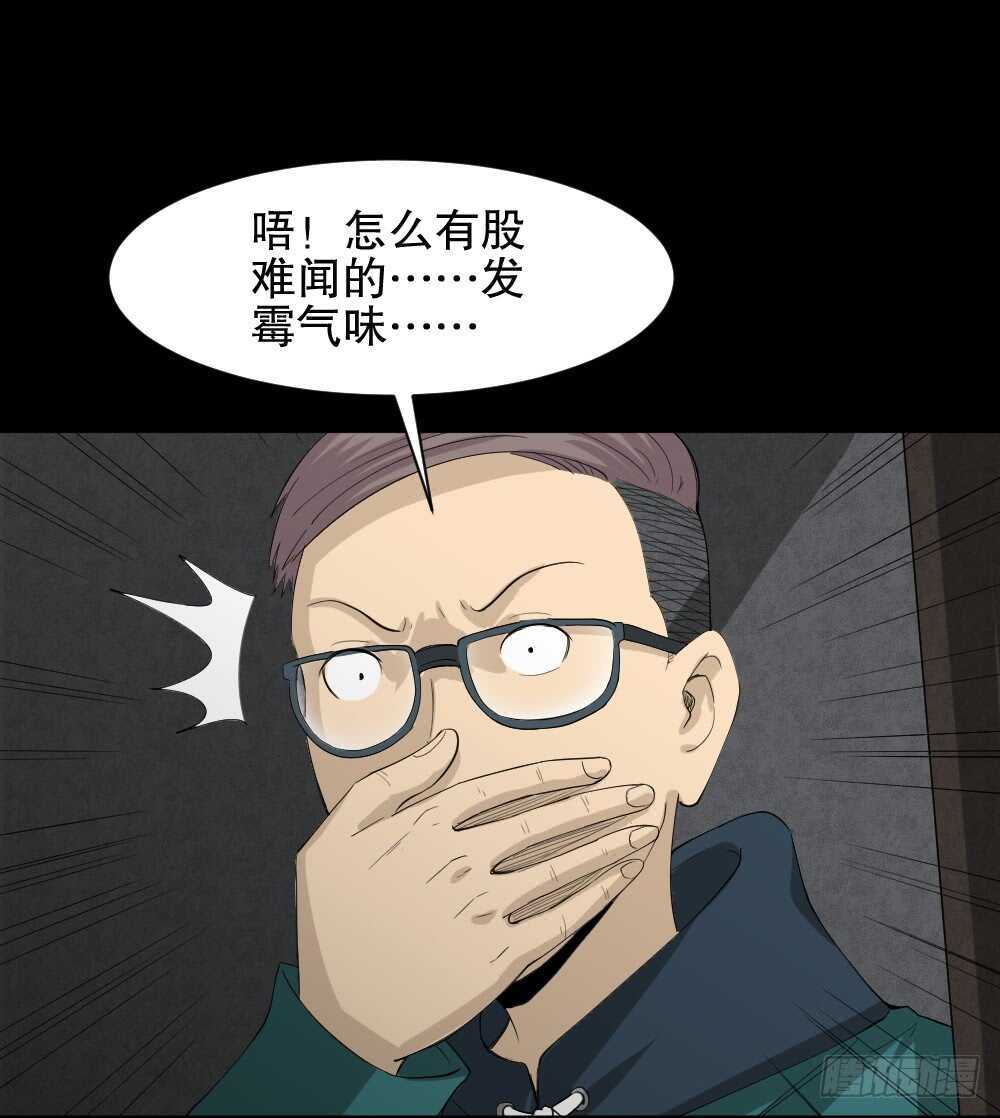 怪奇笔记韩漫全集-雨幕（3）无删减无遮挡章节图片 