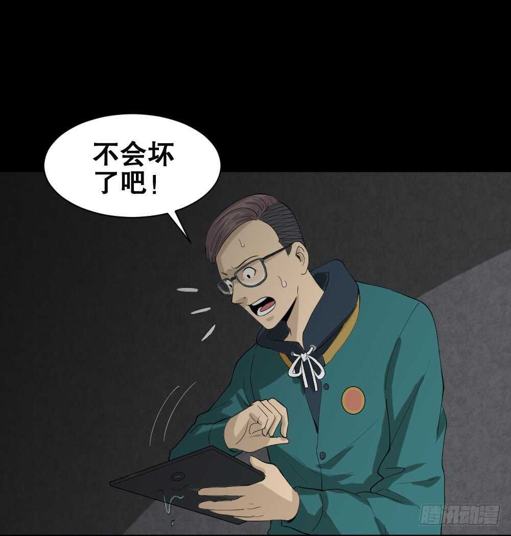 怪奇笔记韩漫全集-雨幕（3）无删减无遮挡章节图片 