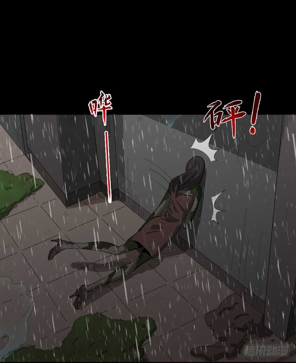 怪奇笔记韩漫全集-雨幕（3）无删减无遮挡章节图片 